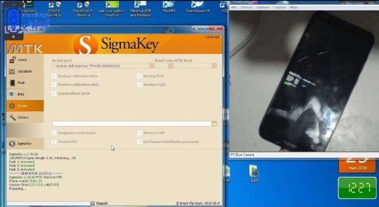 Sigmakey APK